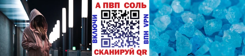 купить наркотик  Любань  Альфа ПВП Crystall 