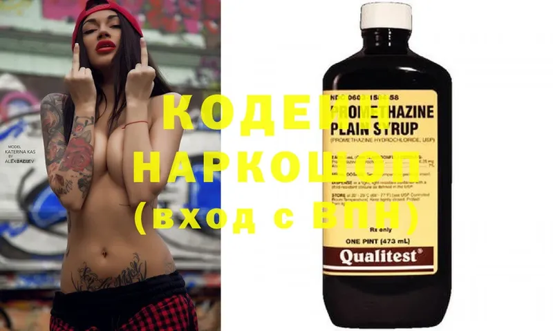 Кодеин напиток Lean (лин)  купить наркотики сайты  shop какой сайт  Любань 