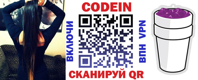 Кодеиновый сироп Lean напиток Lean (лин)  MEGA как зайти  Любань  магазин продажи  