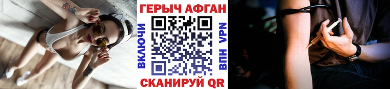 ГЕРОИН белый  Любань 