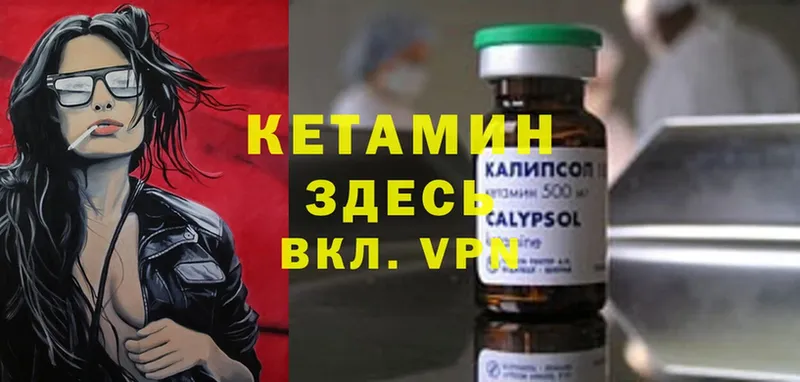 Кетамин ketamine  как найти наркотики  Любань 