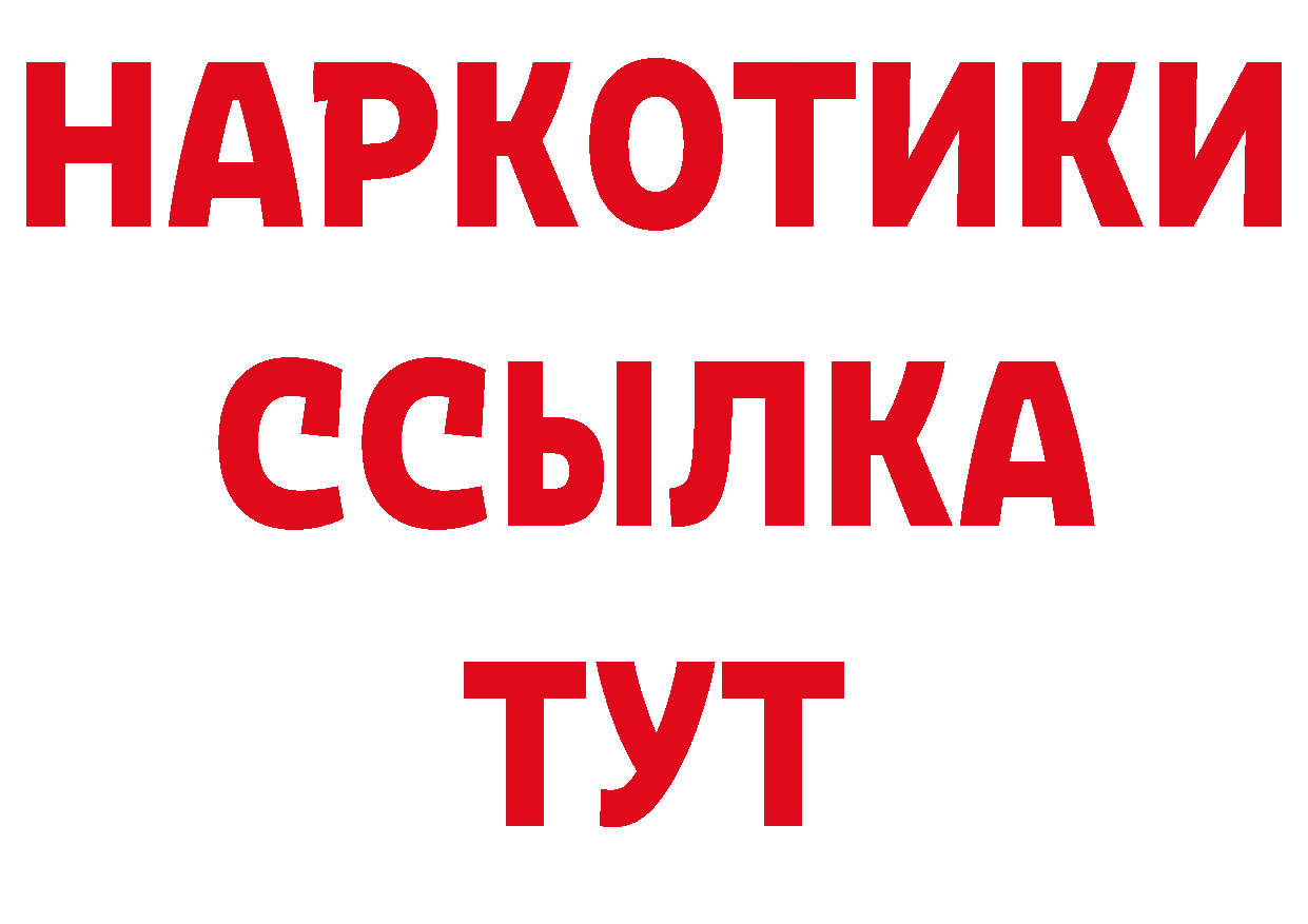 Первитин кристалл вход нарко площадка гидра Любань