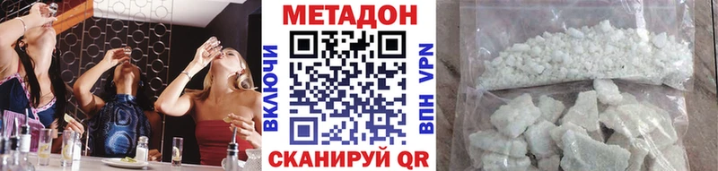 Метадон methadone  Любань 